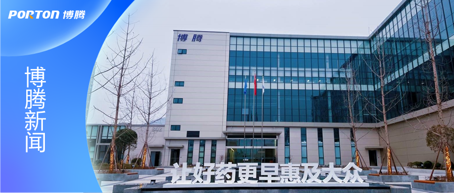 Porton Chongqing Liangjiang Drug Product Manufacturing Site. (Image: Porton Pharma Solutions)